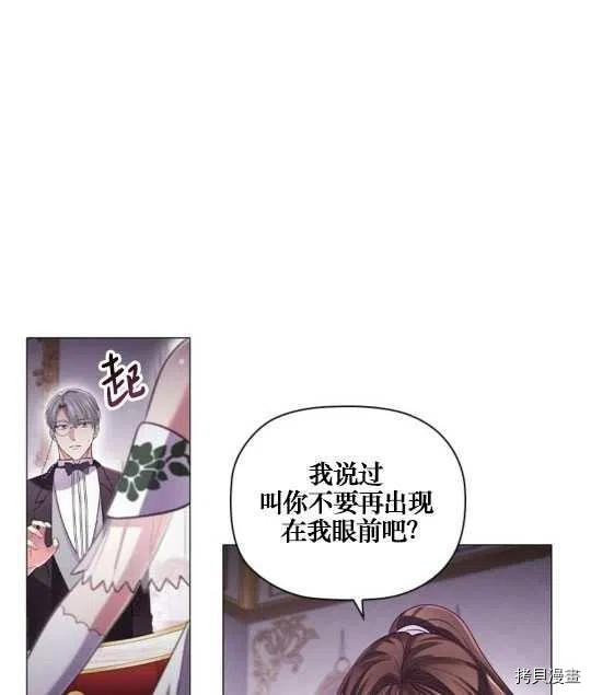 恶意的浓度[拷贝漫画]韩漫全集-第13话无删减无遮挡章节图片 