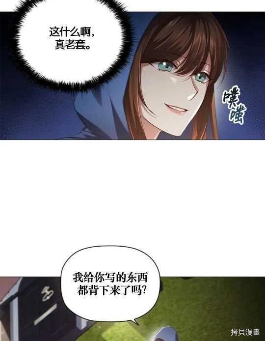 恶意的浓度[拷贝漫画]韩漫全集-第13话无删减无遮挡章节图片 