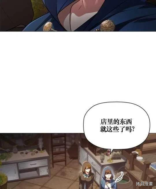 恶意的浓度[拷贝漫画]韩漫全集-第13话无删减无遮挡章节图片 