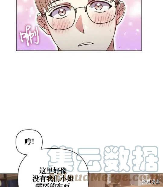 恶意的浓度[拷贝漫画]韩漫全集-第13话无删减无遮挡章节图片 