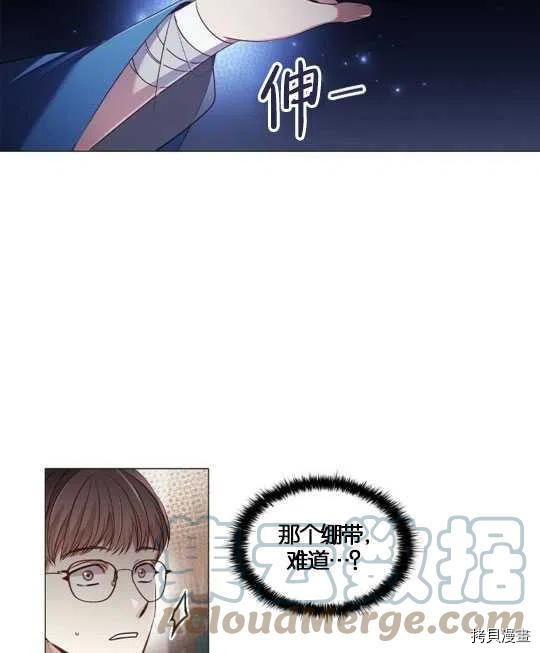 恶意的浓度[拷贝漫画]韩漫全集-第13话无删减无遮挡章节图片 