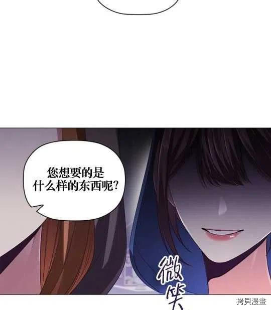 恶意的浓度[拷贝漫画]韩漫全集-第13话无删减无遮挡章节图片 