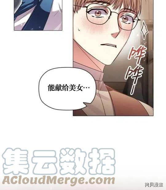 恶意的浓度[拷贝漫画]韩漫全集-第13话无删减无遮挡章节图片 