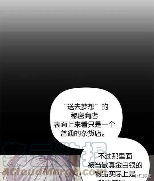 恶意的浓度[拷贝漫画]韩漫全集-第14话无删减无遮挡章节图片 