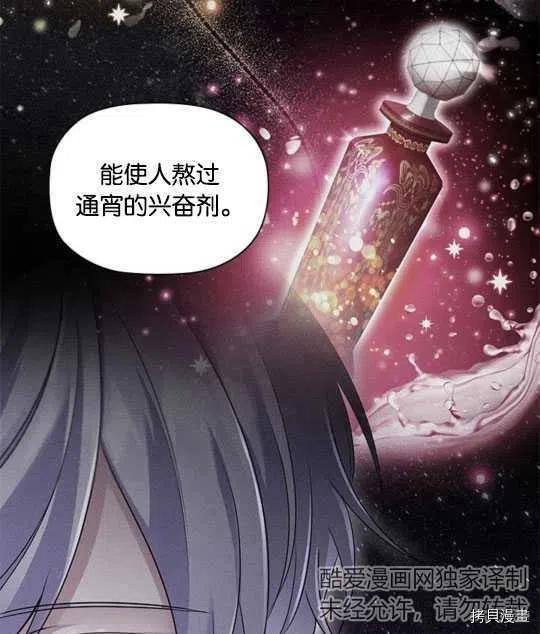 恶意的浓度[拷贝漫画]韩漫全集-第14话无删减无遮挡章节图片 