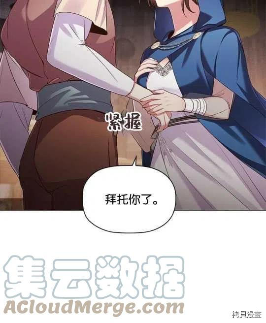 恶意的浓度[拷贝漫画]韩漫全集-第14话无删减无遮挡章节图片 