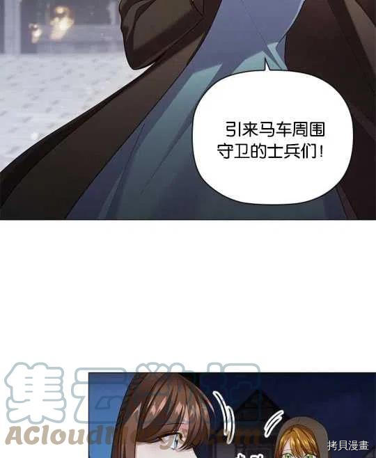 恶意的浓度[拷贝漫画]韩漫全集-第14话无删减无遮挡章节图片 