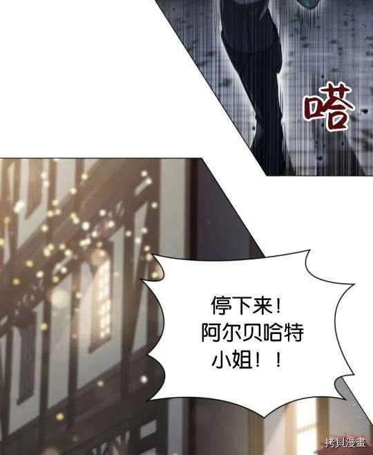 恶意的浓度[拷贝漫画]韩漫全集-第14话无删减无遮挡章节图片 