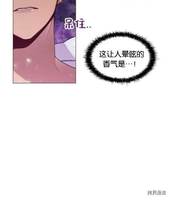 恶意的浓度[拷贝漫画]韩漫全集-第14话无删减无遮挡章节图片 