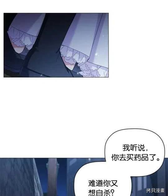 恶意的浓度[拷贝漫画]韩漫全集-第14话无删减无遮挡章节图片 