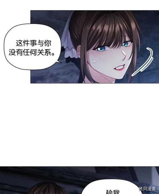 恶意的浓度[拷贝漫画]韩漫全集-第14话无删减无遮挡章节图片 