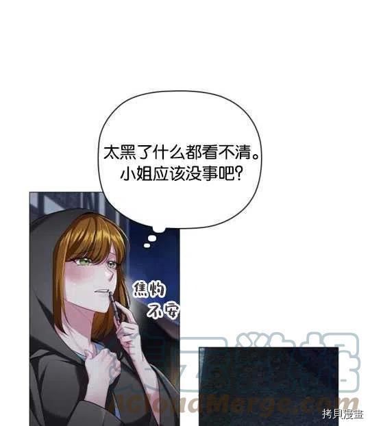 恶意的浓度[拷贝漫画]韩漫全集-第14话无删减无遮挡章节图片 