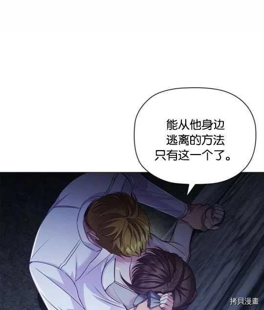 恶意的浓度[拷贝漫画]韩漫全集-第14话无删减无遮挡章节图片 