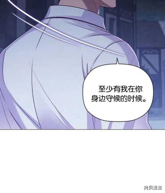 恶意的浓度[拷贝漫画]韩漫全集-第14话无删减无遮挡章节图片 