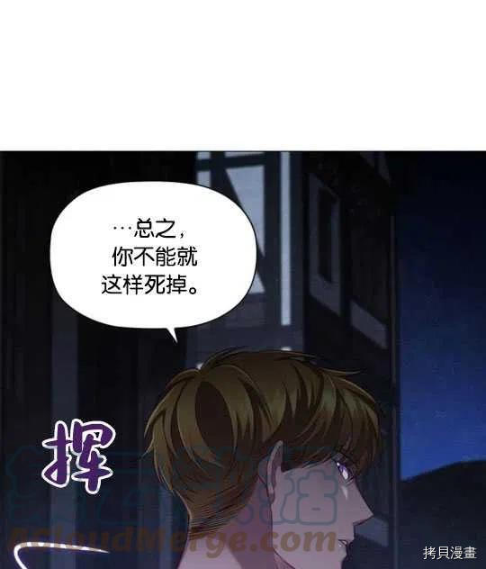 恶意的浓度[拷贝漫画]韩漫全集-第14话无删减无遮挡章节图片 