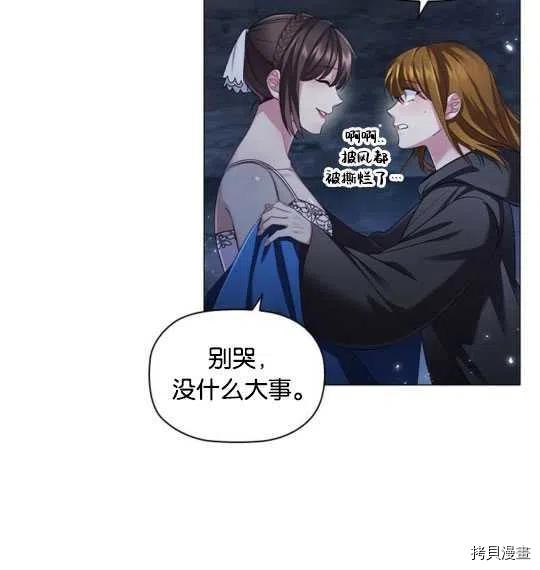 恶意的浓度[拷贝漫画]韩漫全集-第14话无删减无遮挡章节图片 