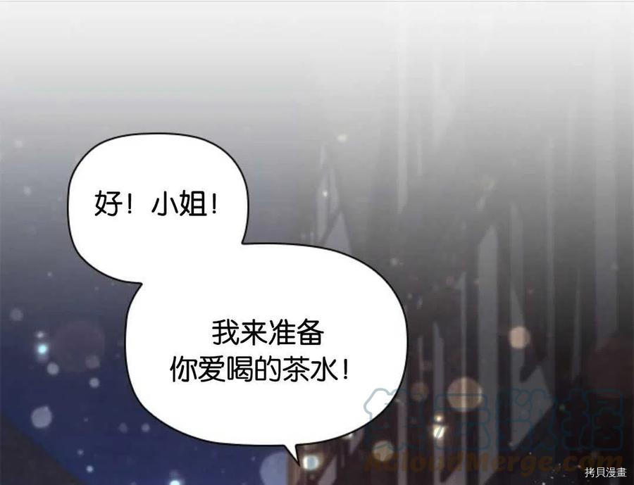 恶意的浓度[拷贝漫画]韩漫全集-第14话无删减无遮挡章节图片 