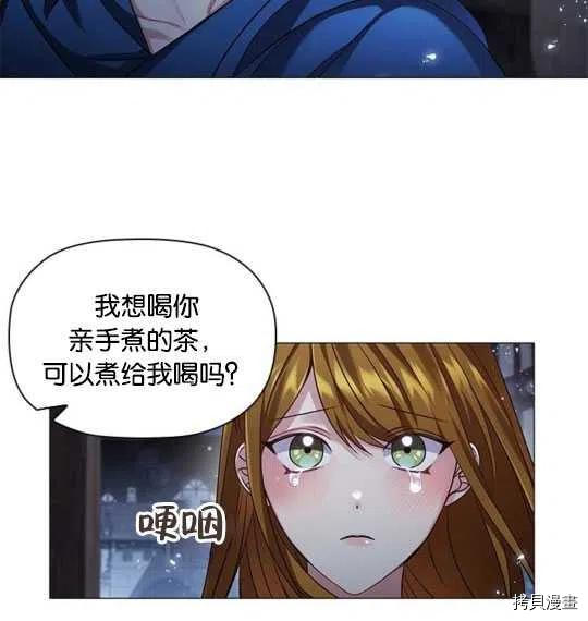 恶意的浓度[拷贝漫画]韩漫全集-第14话无删减无遮挡章节图片 