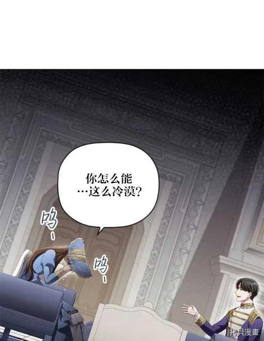 恶意的浓度[拷贝漫画]韩漫全集-第17话无删减无遮挡章节图片 