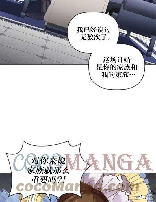 恶意的浓度[拷贝漫画]韩漫全集-第17话无删减无遮挡章节图片 