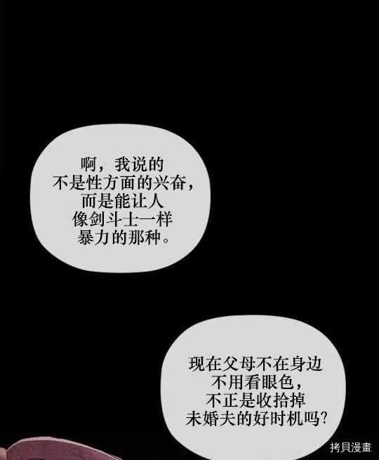 恶意的浓度[拷贝漫画]韩漫全集-第17话无删减无遮挡章节图片 