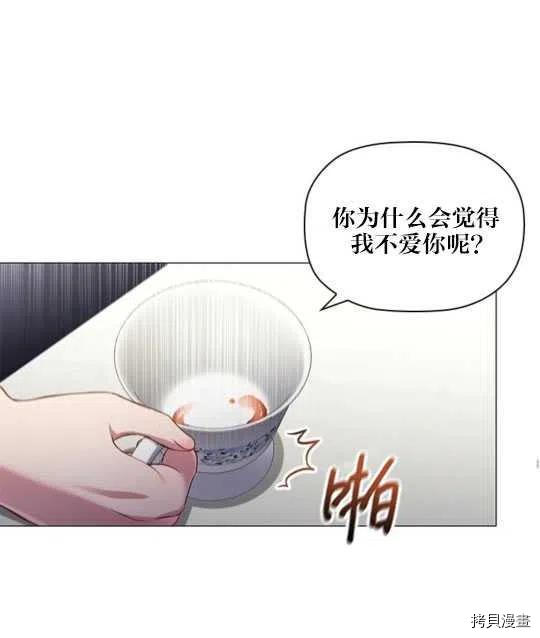 恶意的浓度[拷贝漫画]韩漫全集-第17话无删减无遮挡章节图片 