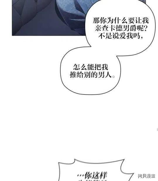 恶意的浓度[拷贝漫画]韩漫全集-第17话无删减无遮挡章节图片 