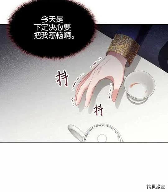 恶意的浓度[拷贝漫画]韩漫全集-第17话无删减无遮挡章节图片 