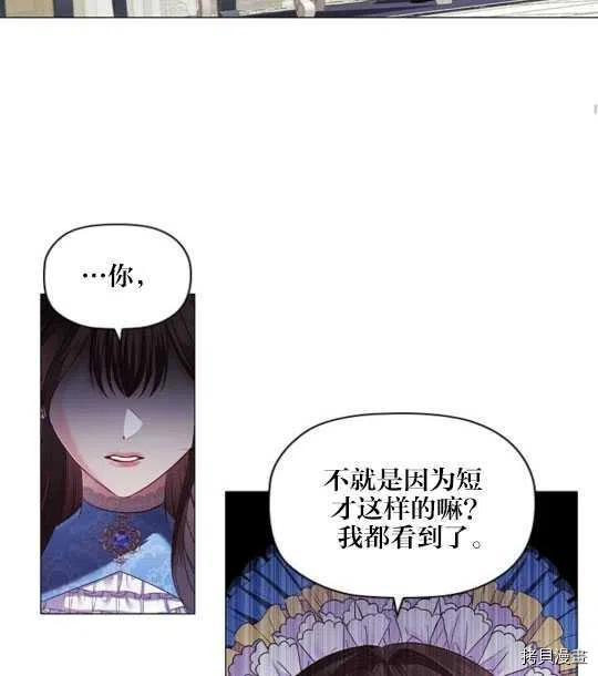 恶意的浓度[拷贝漫画]韩漫全集-第17话无删减无遮挡章节图片 