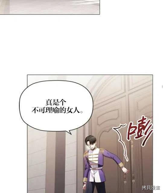 恶意的浓度[拷贝漫画]韩漫全集-第17话无删减无遮挡章节图片 