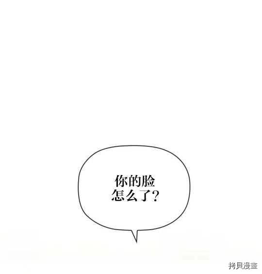 恶意的浓度[拷贝漫画]韩漫全集-第17话无删减无遮挡章节图片 