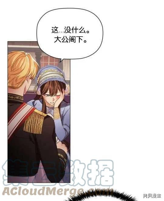 恶意的浓度[拷贝漫画]韩漫全集-第18话无删减无遮挡章节图片 