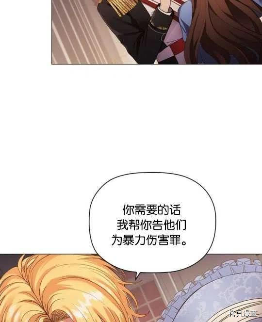 恶意的浓度[拷贝漫画]韩漫全集-第18话无删减无遮挡章节图片 