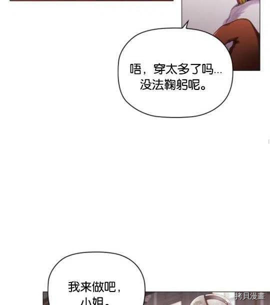 恶意的浓度[拷贝漫画]韩漫全集-第18话无删减无遮挡章节图片 