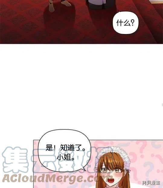 恶意的浓度[拷贝漫画]韩漫全集-第18话无删减无遮挡章节图片 