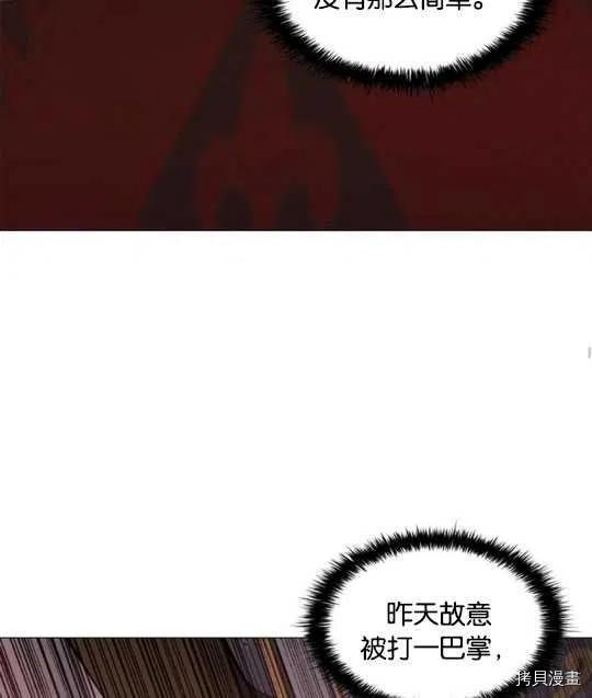 恶意的浓度[拷贝漫画]韩漫全集-第18话无删减无遮挡章节图片 