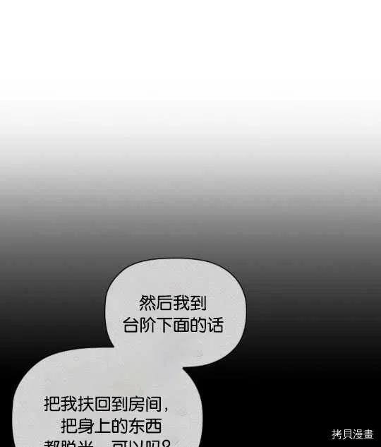 恶意的浓度[拷贝漫画]韩漫全集-第18话无删减无遮挡章节图片 