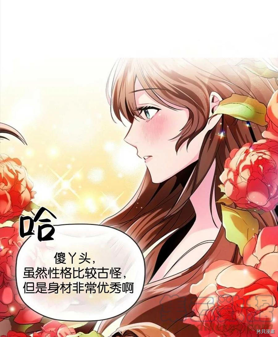 恶意的浓度[拷贝漫画]韩漫全集-第01话无删减无遮挡章节图片 