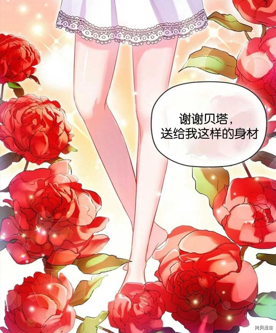 恶意的浓度[拷贝漫画]韩漫全集-第01话无删减无遮挡章节图片 