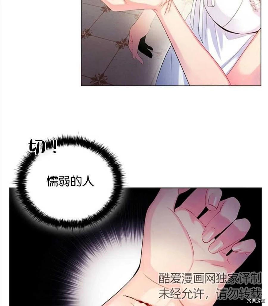 恶意的浓度[拷贝漫画]韩漫全集-第01话无删减无遮挡章节图片 