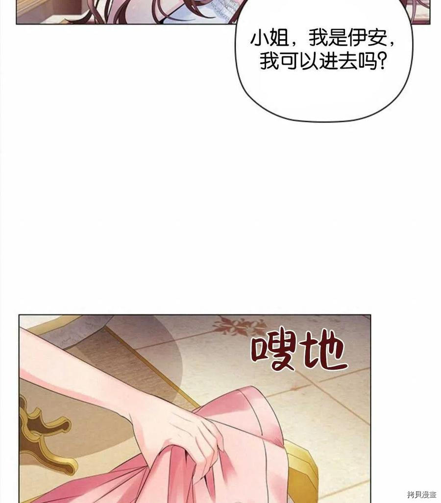 恶意的浓度[拷贝漫画]韩漫全集-第01话无删减无遮挡章节图片 