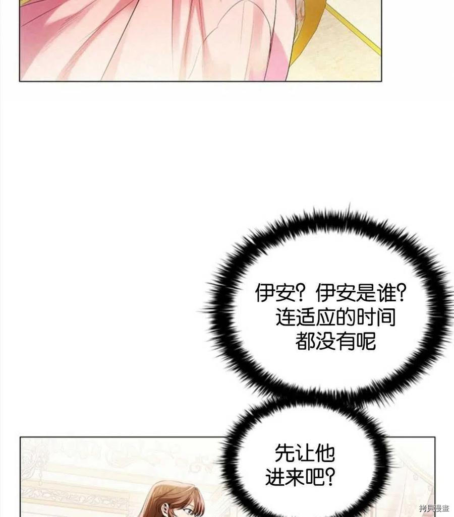 恶意的浓度[拷贝漫画]韩漫全集-第01话无删减无遮挡章节图片 