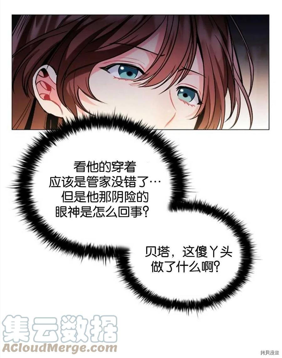 恶意的浓度[拷贝漫画]韩漫全集-第01话无删减无遮挡章节图片 