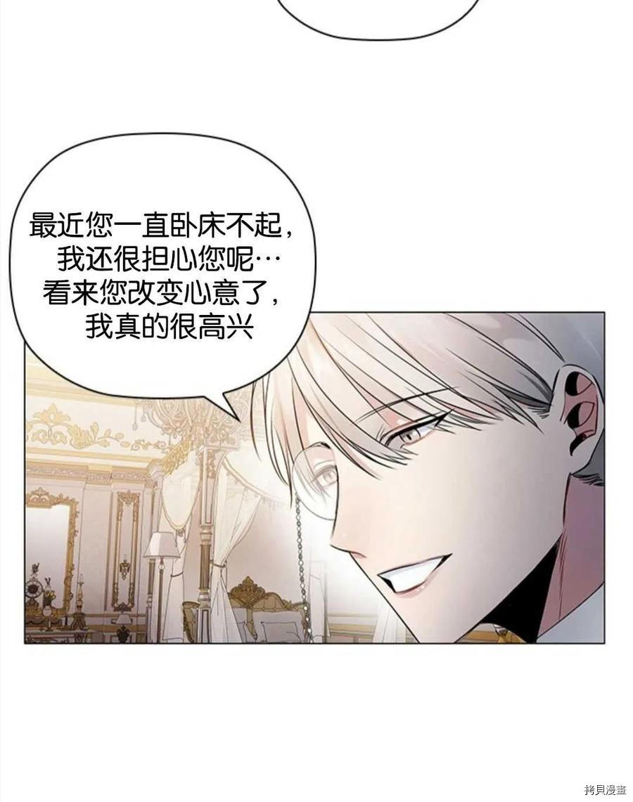 恶意的浓度[拷贝漫画]韩漫全集-第01话无删减无遮挡章节图片 