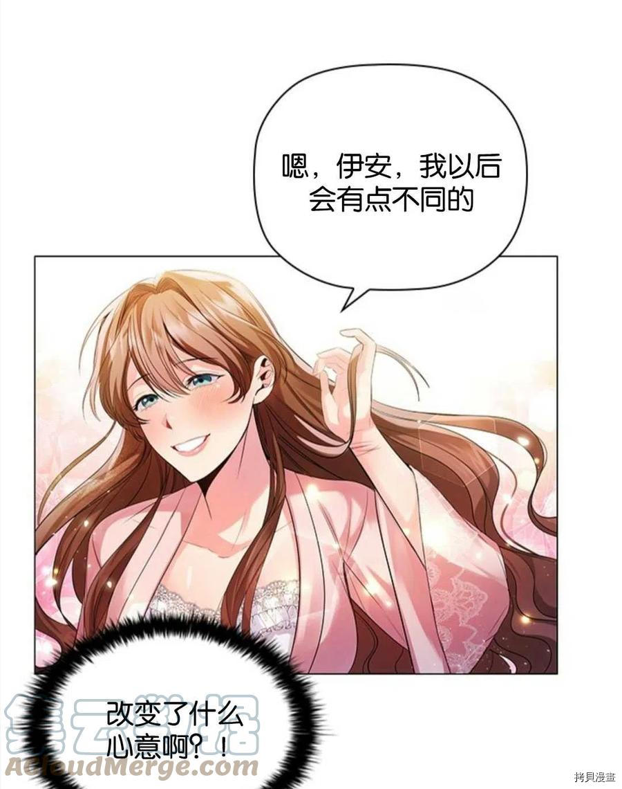 恶意的浓度[拷贝漫画]韩漫全集-第01话无删减无遮挡章节图片 