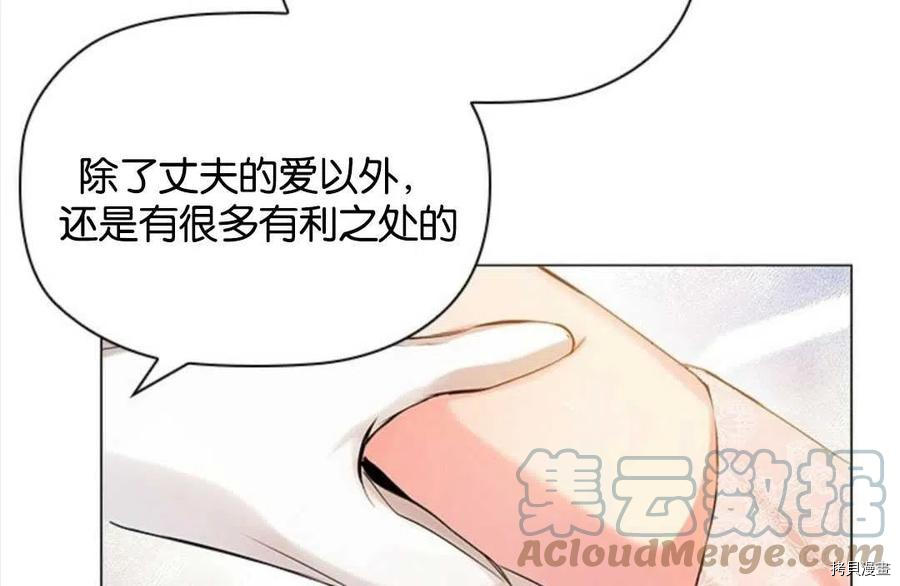 恶意的浓度[拷贝漫画]韩漫全集-第01话无删减无遮挡章节图片 