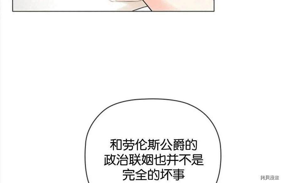 恶意的浓度[拷贝漫画]韩漫全集-第01话无删减无遮挡章节图片 