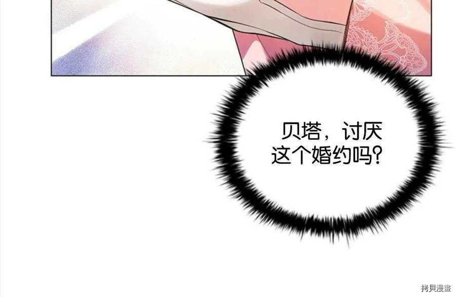 恶意的浓度[拷贝漫画]韩漫全集-第01话无删减无遮挡章节图片 