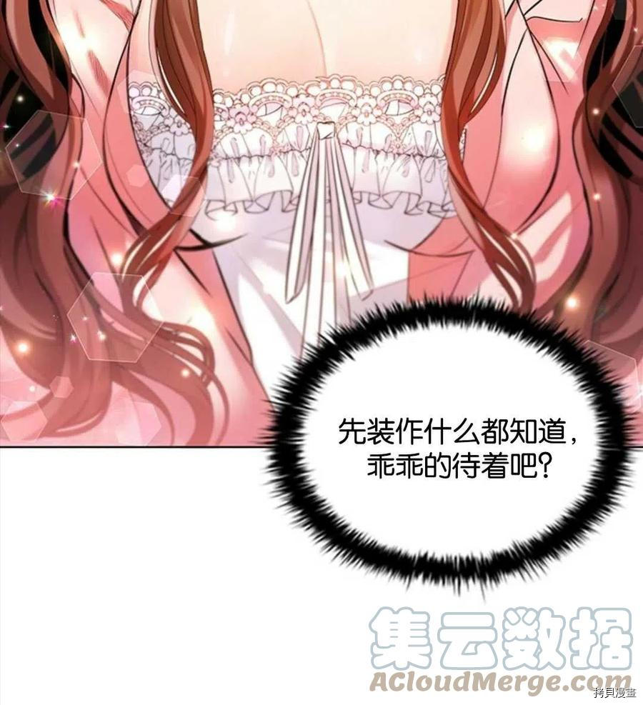 恶意的浓度[拷贝漫画]韩漫全集-第01话无删减无遮挡章节图片 