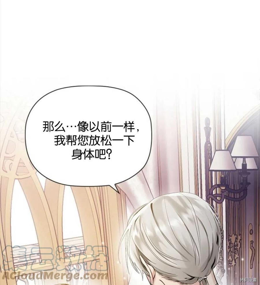 恶意的浓度[拷贝漫画]韩漫全集-第01话无删减无遮挡章节图片 